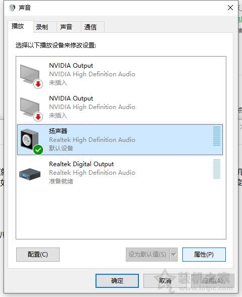 电脑插入耳机后听音乐出现变声、声音奇怪的解决方法  第2张