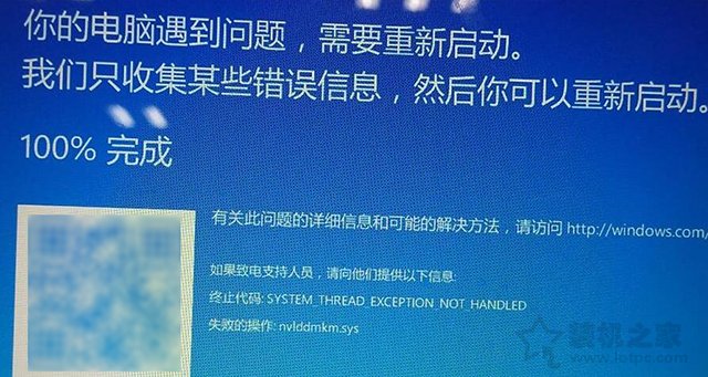 Win7或Win10电脑开机蓝屏失败的操作nvlddmkm.sys的解决方法  第1张