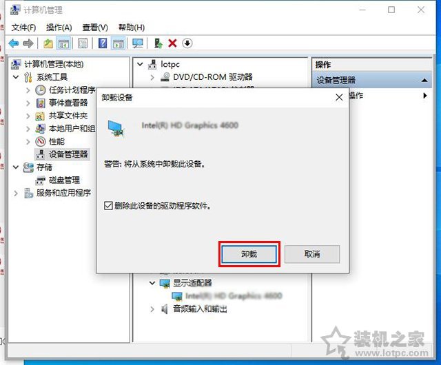 Win7或Win10电脑开机蓝屏失败的操作nvlddmkm.sys的解决方法  第5张