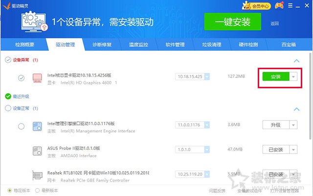 Win7或Win10电脑开机蓝屏失败的操作nvlddmkm.sys的解决方法  第6张