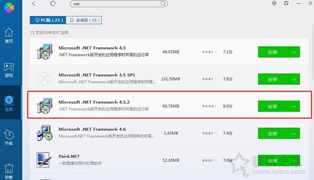 Win7玩永劫无间游戏安装.net framework运行环境失败的解决方法  第3张