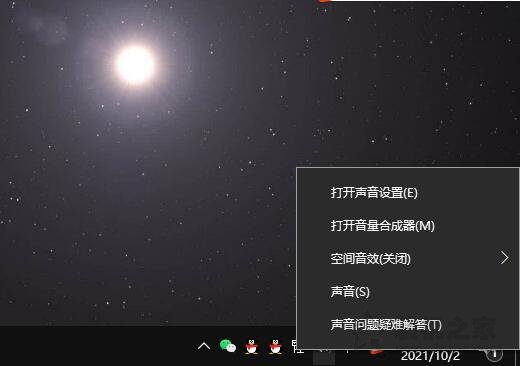 Win10插上耳机播放音乐的背景声正常但人声很小的解决方法  第1张
