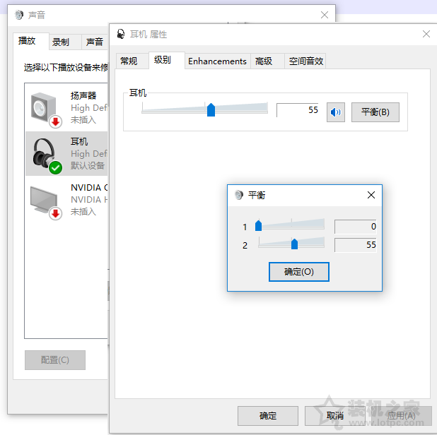Win10插上耳机播放音乐的背景声正常但人声很小的解决方法  第2张