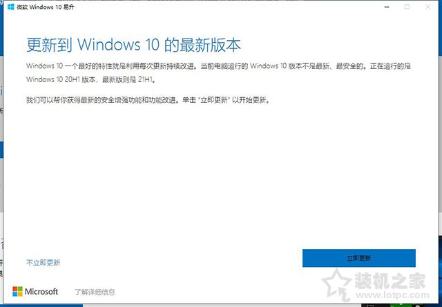 Win10系统更新提示你的设备缺少重要的安全和质量修复解决方法  第2张