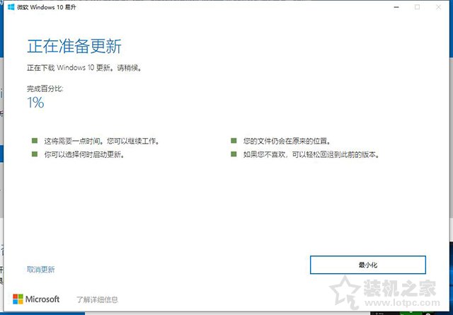 Win10系统更新提示你的设备缺少重要的安全和质量修复解决方法  第3张