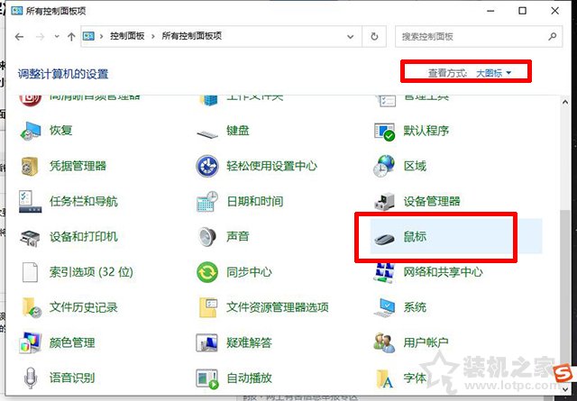 不插键盘和鼠标，鼠标光标会自动缓慢移动的解决方法  第1张