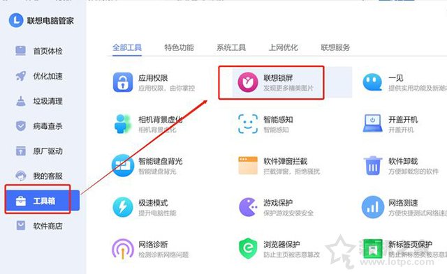 win10联想笔记本锁屏怎么关闭？关闭联想Win10锁屏壁纸的方法  第1张