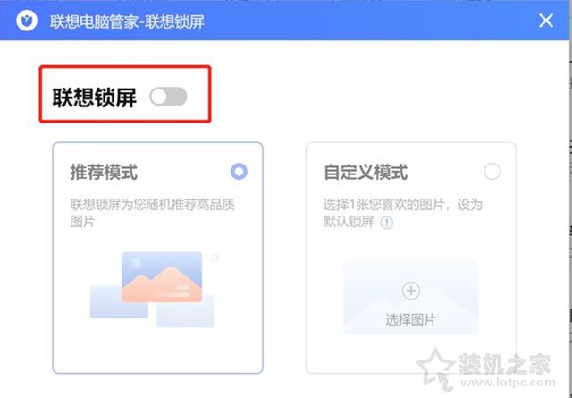 win10联想笔记本锁屏怎么关闭？关闭联想Win10锁屏壁纸的方法  第2张