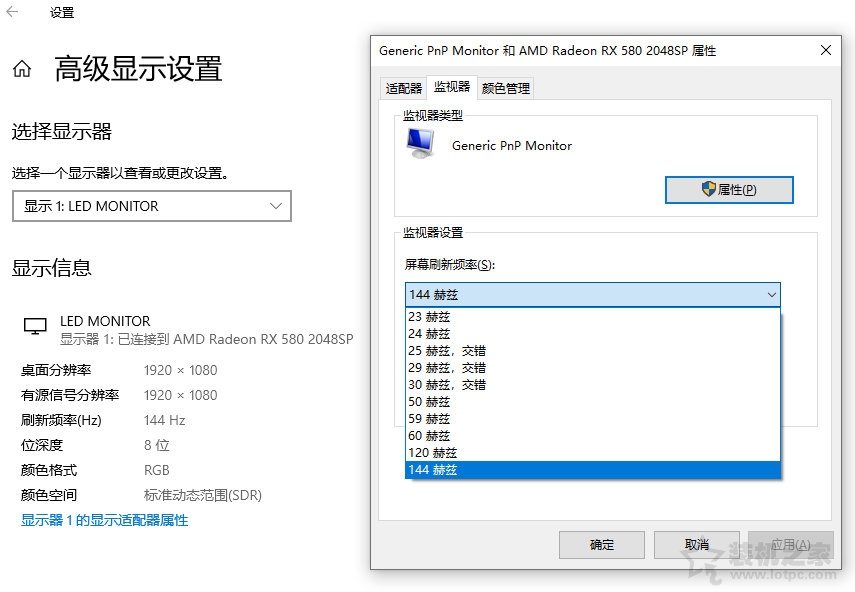 电竞显示器165Hz、170Hz最高只能调到144Hz刷新率的解决方法  第1张