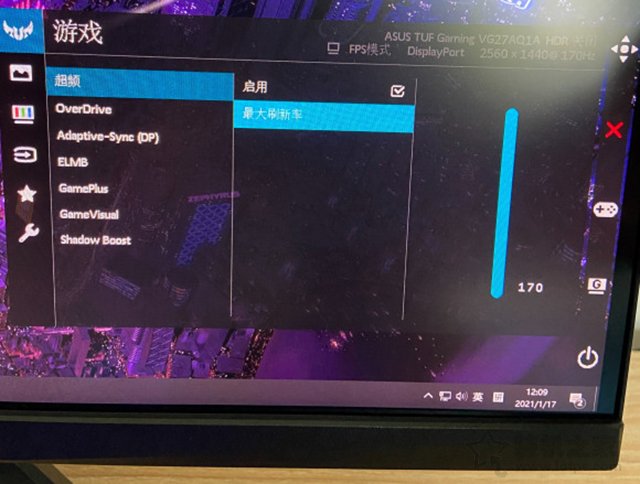 电竞显示器165Hz、170Hz最高只能调到144Hz刷新率的解决方法  第3张