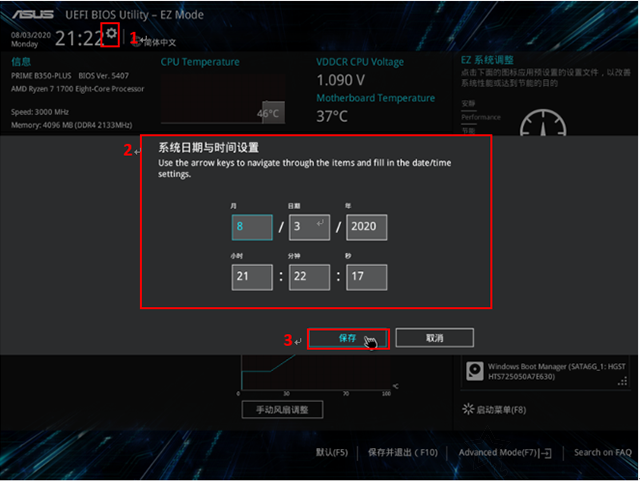 电脑定时开机关机在哪里设定？电脑如何设置定时开机和关机方法  第3张