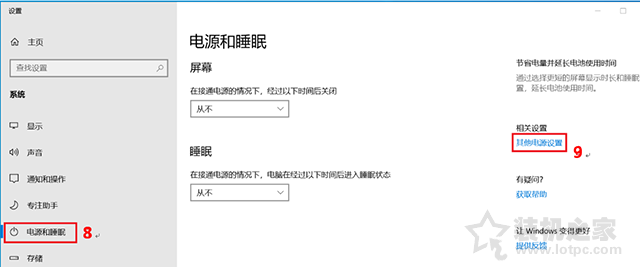 电脑定时开机关机在哪里设定？电脑如何设置定时开机和关机方法  第9张