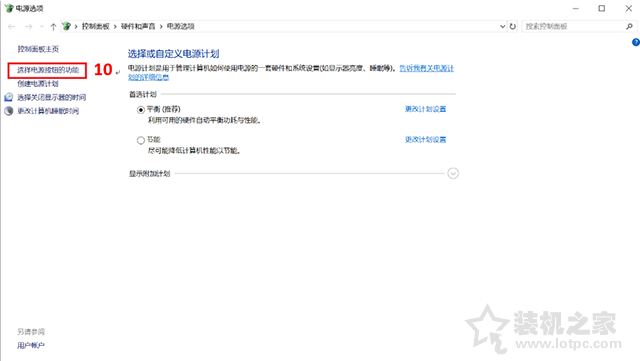 电脑定时开机关机在哪里设定？电脑如何设置定时开机和关机方法  第10张