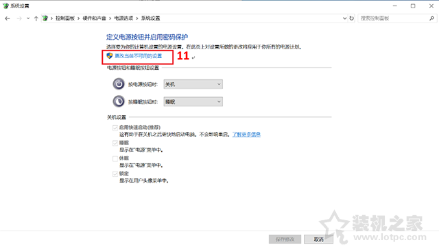 电脑定时开机关机在哪里设定？电脑如何设置定时开机和关机方法  第11张