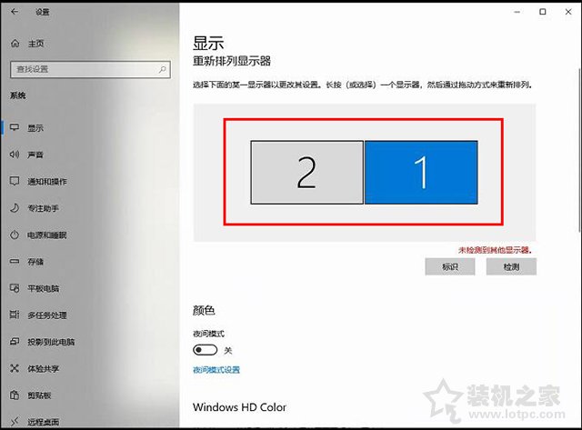 双显示器怎么切换主显示器？Win10双显示器设置主显示器的方法  第2张