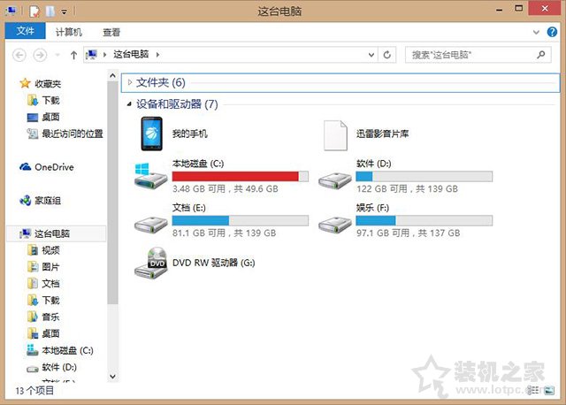 C盘不停的被占满，ssllibrary.ddl文件占用空间很大的解决方法  第1张