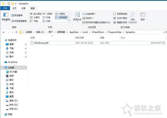 C盘不停的被占满，ssllibrary.ddl文件占用空间很大的解决方法  第2张