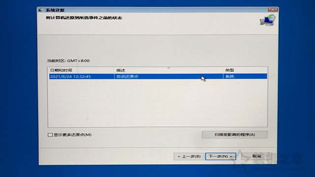 Win10自动修复无法修复你的电脑超详细的五种解决方法  第6张