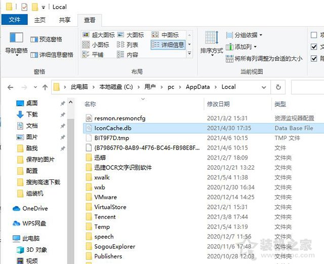 Win10系统下任务栏图标显示白色方块变成空白的解决方法  第2张