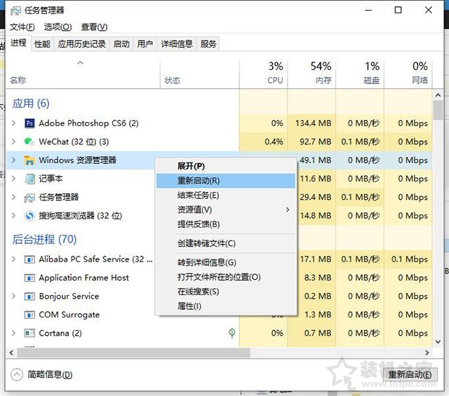 Win10系统下任务栏图标显示白色方块变成空白的解决方法  第3张