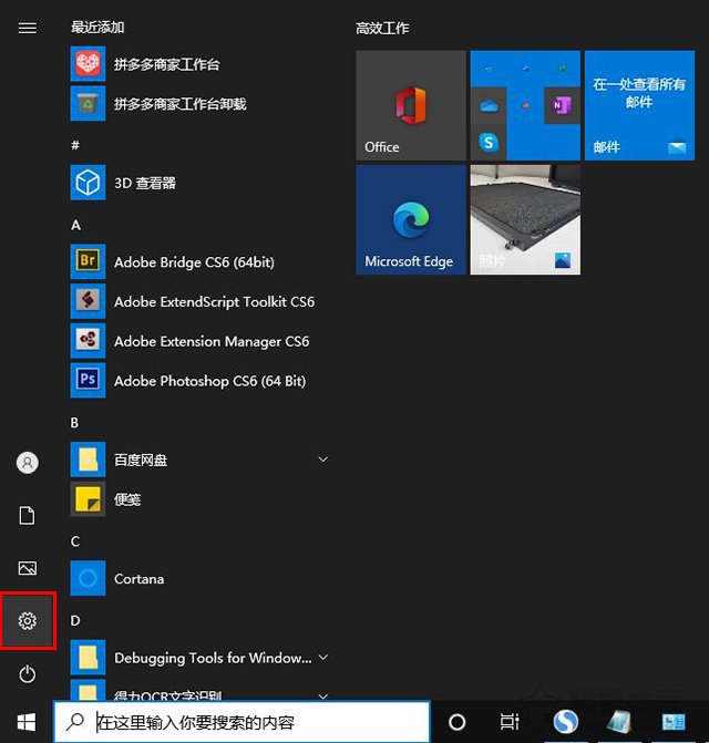 Win10系统下打印机只要一打印就蓝屏的解决方法  第1张