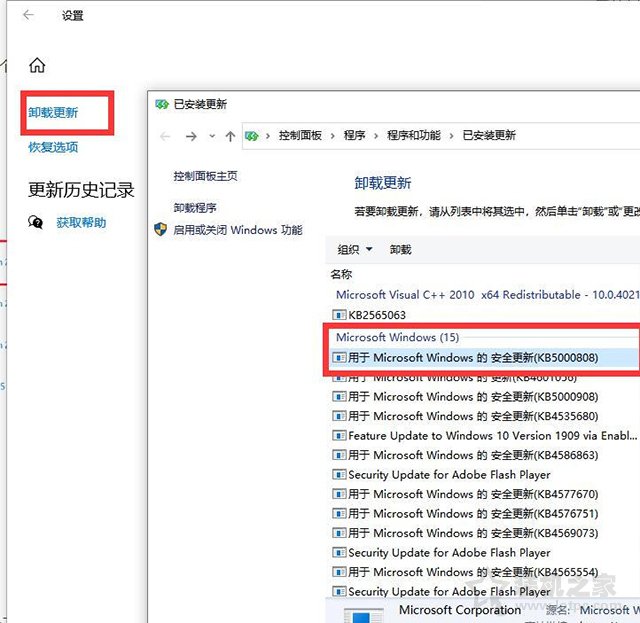 Win10系统下打印机只要一打印就蓝屏的解决方法  第3张