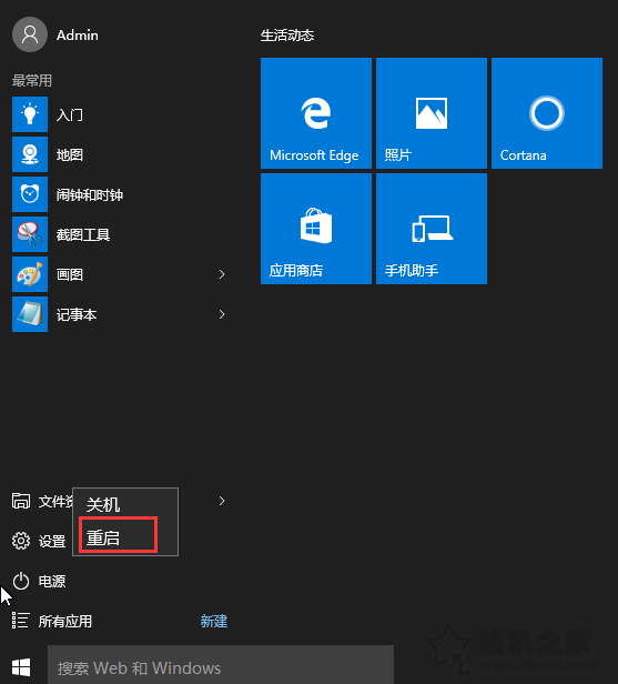Win10系统安装驱动程序需要数字签名无法安装的解决方法  第4张