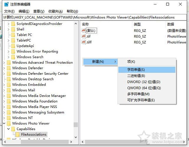 Win10系统图片打开方式没有图片查看器的解决方法  第3张