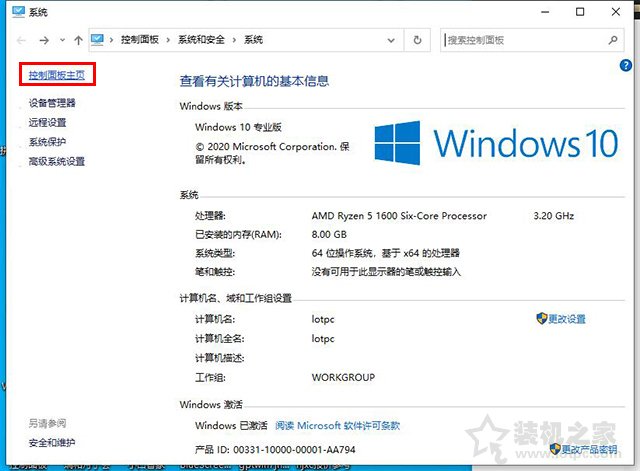 Win10安装软件提示“Windows已保护你的电脑”的解决方法  第3张