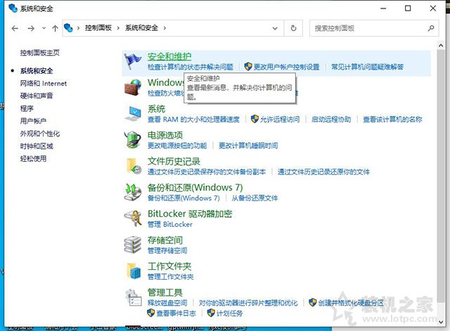 Win10安装软件提示“Windows已保护你的电脑”的解决方法  第5张