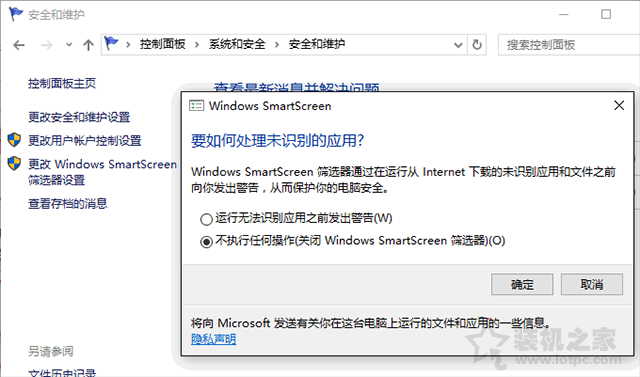 Win10安装软件提示“Windows已保护你的电脑”的解决方法  第6张