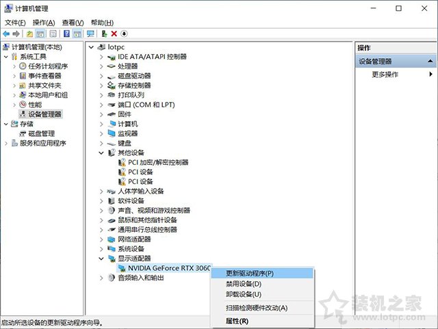 如何更新显卡驱动程序,将显卡驱动程序更新到最新版本  第2张