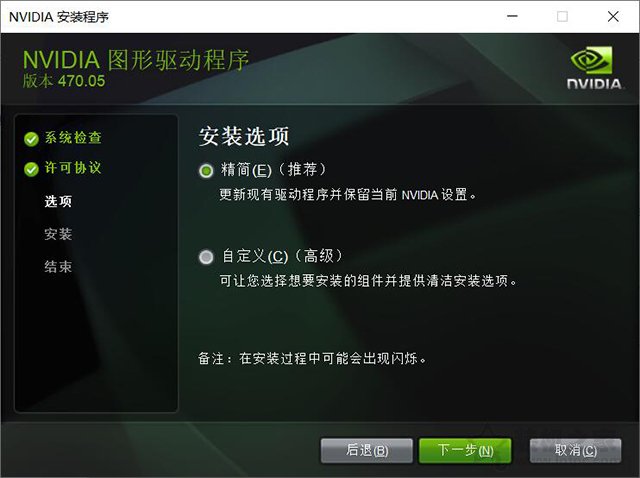 如何更新显卡驱动程序,将显卡驱动程序更新到最新版本  第15张