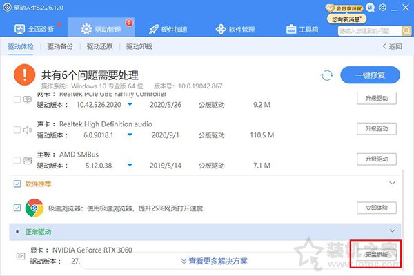 如何更新显卡驱动程序,将显卡驱动程序更新到最新版本  第17张