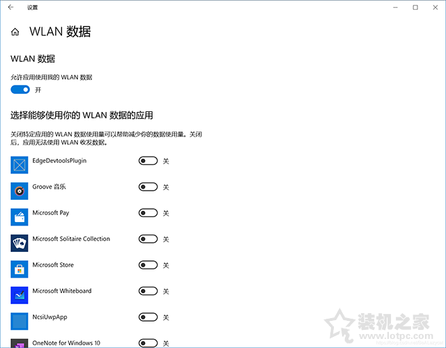Win10商店（microsoft store）及天气等应用无法联网的解决方法  第3张