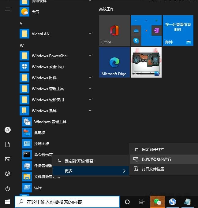 命令提示符窗口提示发生系统错误5拒绝访问的解决方法  第1张