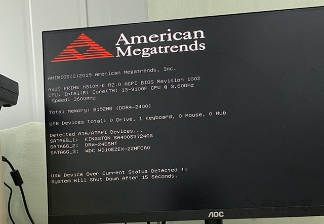 解决电脑开机提示“USB Device Over Current status detected”  第1张