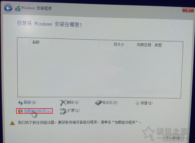 联想笔记本安装原版Win10系统无法识别固态硬盘的解决方法  第2张