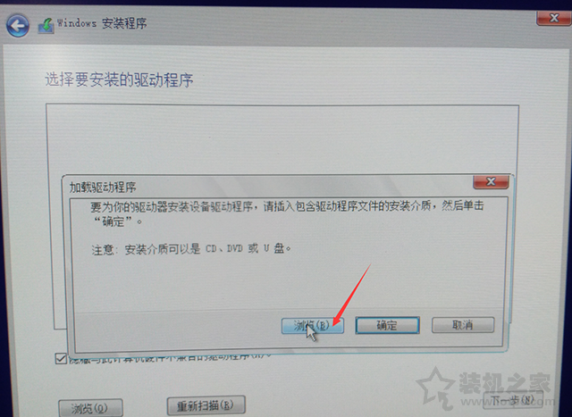 联想笔记本安装原版Win10系统无法识别固态硬盘的解决方法  第3张