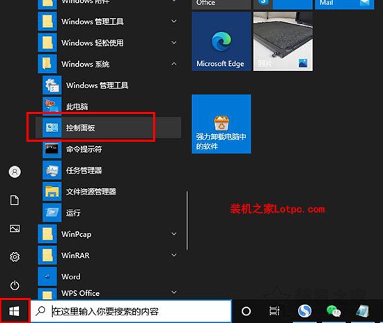Win10提示“QQ远程系统权限原因,暂时无法操作”的解决方法  第1张