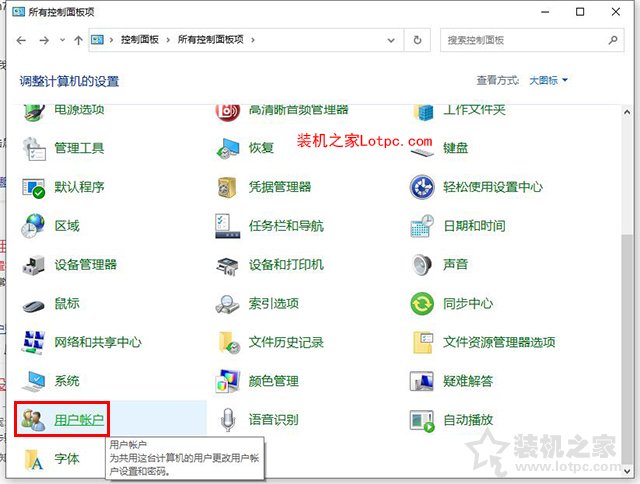 Win10提示“QQ远程系统权限原因,暂时无法操作”的解决方法  第2张