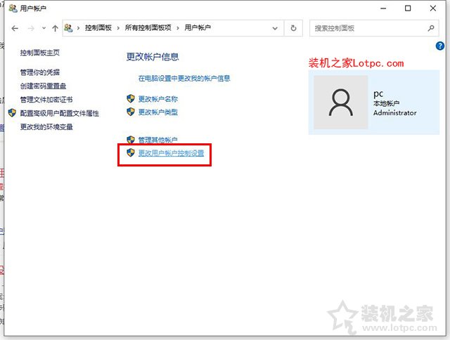 Win10提示“QQ远程系统权限原因,暂时无法操作”的解决方法  第3张