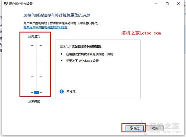 Win10提示“QQ远程系统权限原因,暂时无法操作”的解决方法  第4张