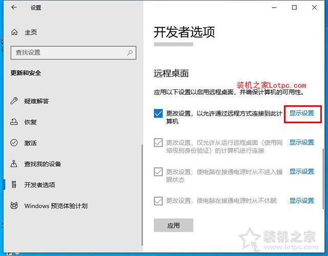 Win10提示“QQ远程系统权限原因,暂时无法操作”的解决方法  第6张