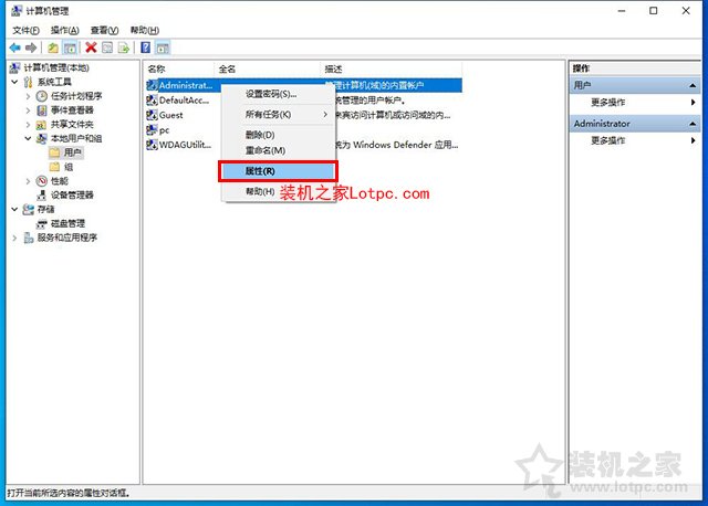 Win10提示“QQ远程系统权限原因,暂时无法操作”的解决方法  第8张