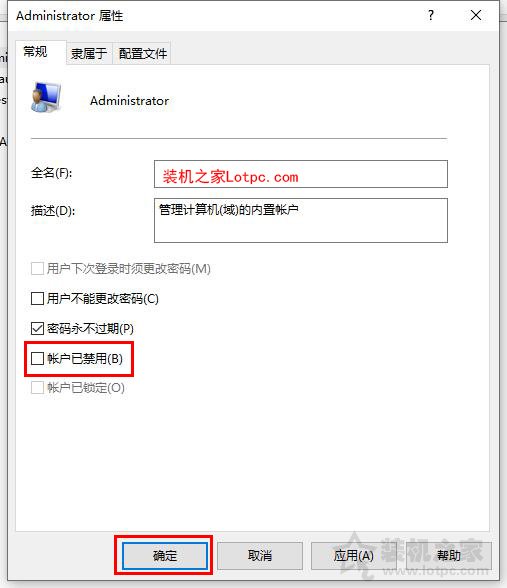 Win10提示“QQ远程系统权限原因,暂时无法操作”的解决方法  第9张