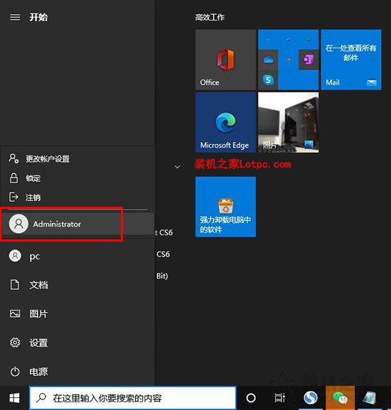 Win10提示“QQ远程系统权限原因,暂时无法操作”的解决方法  第10张