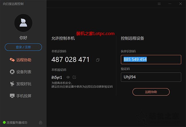 Win10提示“QQ远程系统权限原因,暂时无法操作”的解决方法  第12张
