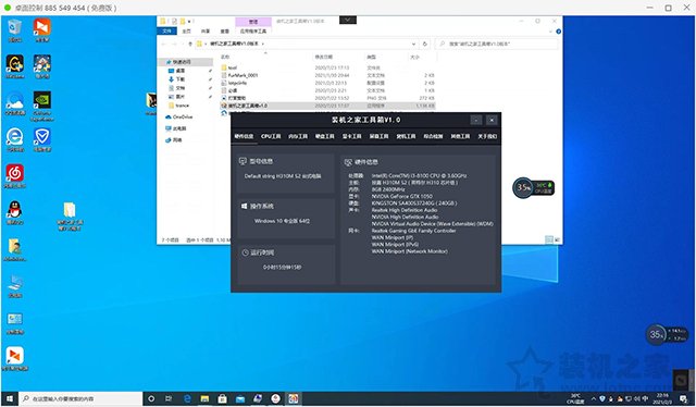 Win10提示“QQ远程系统权限原因,暂时无法操作”的解决方法  第13张