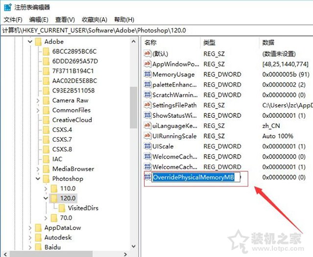 Win10系统下PS2018提示要求96和8之间的整数的解决方法  第5张